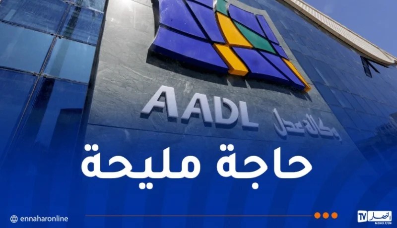 عدل..قرار هام للمستفيدين