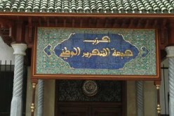 الأفلان يصدر بيانا حول قرارات رئيس الجمهورية وتصريحات ماكرون 