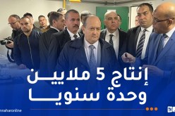 تدشين وحدة جديدة لإنتاج الأدوية المضادة لداء السرطان بسيدي عبد الله