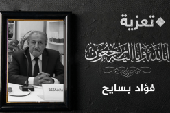 وزير الثقافة يُعزي في وفاة العقيد فؤاد بسايح