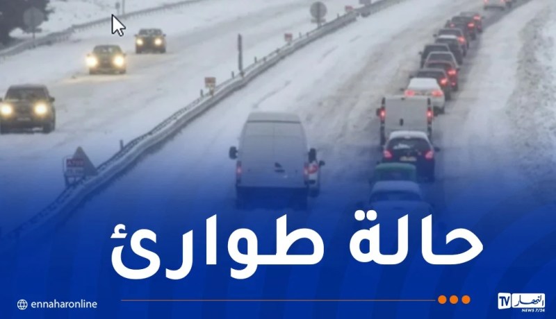 إغلاق مدارس ومكاتب حكومية بسبب الثلوج الكثيفة في هذا البلد