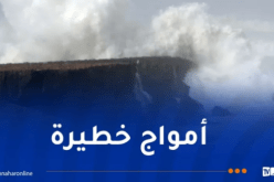 رياح قوية وأمواج عالية في هذه السواحل اليوم