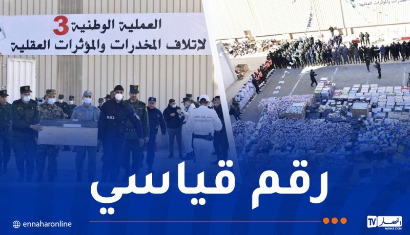 الجزائر في مواجهة شبكات المخدرات: معركة ضد السموم وحماية للأمن الوطني