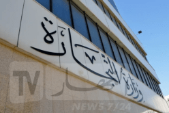 وزارة التجارة تدعو المؤسسات المستوردة إلى تقديم وثائقها قبل 31 جويلية المقبل