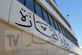 وزارة التجارة تذكّر بإلزامية إشهار الأسعار وتحذّر المخالفين