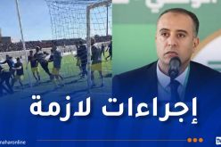 الفاف تفتح تحقيقا في أحداث مباراة الرويسات والحراش