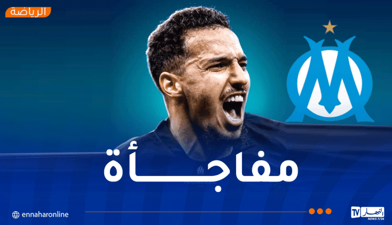 بن ناصر لاعباً لأولمبيك مارسيليا رسمياً