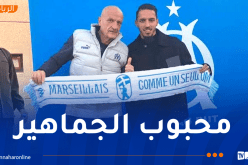 بالفيديو.. بن ناصر يحلّ بمدينة مارسيليا ويحظى بترحيب كبير من المشجعين