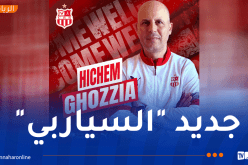 شباب بلوزداد يتعاقد مع المحضّر البدني السابق لمنتخب تونس