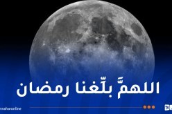 يزين السماء طوال الليل.. قمر شعبان يكتمل بدراً اليوم