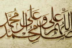 أنوار الصلاة على سيدنا ومولانا محمد عليه الصلاة والسلام