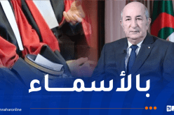 إنهاء مهام 8 رؤساء مجالس قضائية و4 نواب عامّين