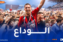 بن ناصر يوجه رسالة مؤثرة لأنصار الميلان