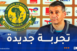 ميلود حمدي مدربا جديدا لنادي يونغ أفريكانز التنزاني