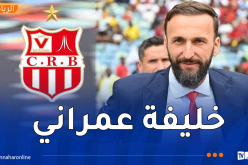 راموفيتش مدربا جديدا لشباب بلوزداد