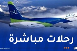شركة طيران الطاسيلي تُطلق برنامجا خاصا لرحلات الحج في 2025