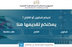 إطلاق بوابة إلكترونية للتكفل بشكاوى المواطنين 