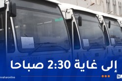 هذا هو برنامج  “إيتوزا” خلال شهر رمضان