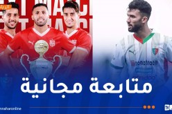 التلفزيون العمومي ينقل نهائي السوبر عبر 3 قنوات