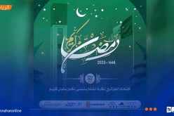 وليد صادي يهنّئ الجزائريين بمناسبة حلول الشهر الفضيل