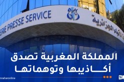 وكالة الأنباء الجزائرية: اختلاقات المغرب لا حدود لها…