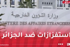 الجزائر تعرب عن استغرابها إزاء تدابير تقييدية على الدخول إلى الأراضي الفرنسية