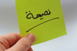 نصائح للتخلص من ذكريات الماضي