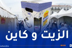 “PACK” مواد غذائية بـ600 دينار في رمضان