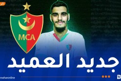 مولودية الجزائر تعلن التعاقد مع المغترب بوسعيد