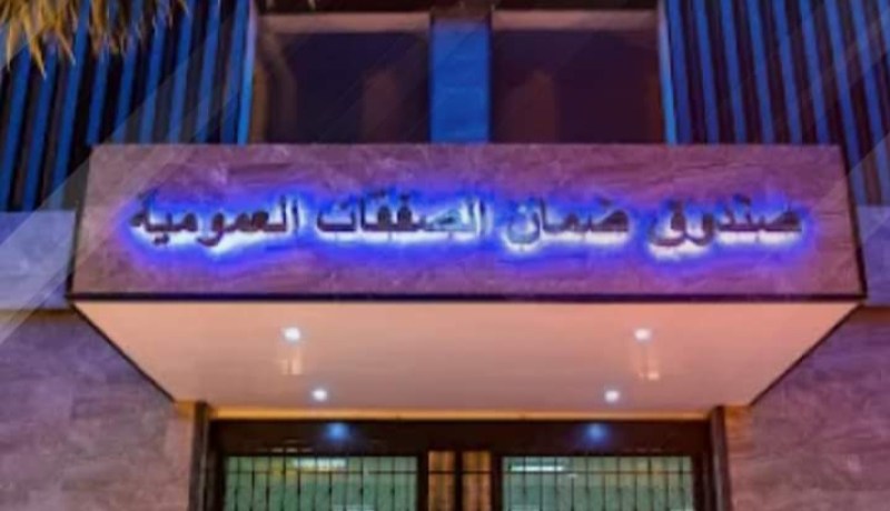 1603 مليارات دينار قيمة الصفقات المضمونة في 2024