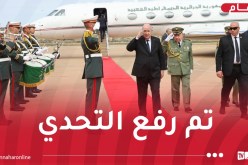 الرئيس تبون:وصلنا إلى مرحلة الإنجازات العملاقة بسرعة وبأحدث التكنولوجيات