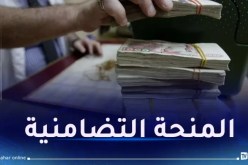 هذا موعد صب المنحة التضامنية لشهر رمضان