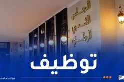 هذا جديد مسابقة التوظيف بالمجلس الشعبي الوطني