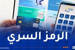 إعلان هام لكل من يملك البطاقة الذهبية