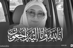 الرئاسة تُعزي في وفاة الصحفية الشابة حيزية تلمسي