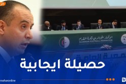 المصادقة بالإجماع على التقريرين المالي والأدبي لـ “الفاف”