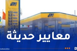 عرقاب يدعو إلى تحديث محطات الخدمات والوقود