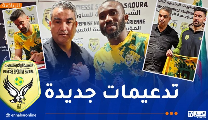 شبيبة الساورة تدعم صفوفها بمدافع ومهاجم إيفواري
