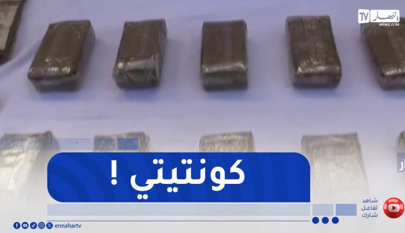 شرطة بومرداس تطيح بشبكة إجرامية من 3 أشخاص وتحجز 1 كلغ من القنب الهندي