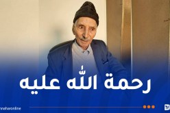 وفاة المجاهد عضو جيش التحرير الوطني بوقصعة العيفة