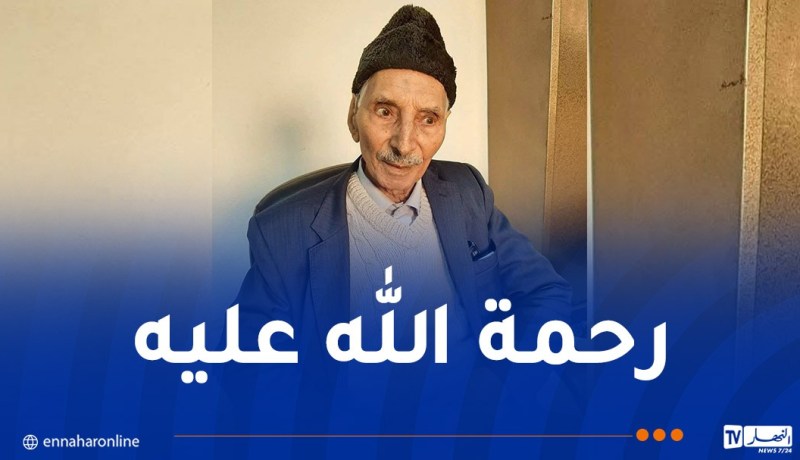 ربيقة يعزي عائلة المجاهد الراحل بوقصعة العيفة