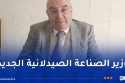 وزير الصناعة الصيدلانية الجديد في أسطر