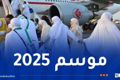 هام بخصوص دفع تكلفة الحج