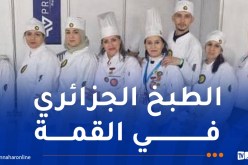 الحلويات الجزائرية تُتوج بالذهب في مسابقات Gastro Alanya