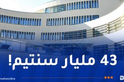 مسير شركة تركية متهم بتزوير 6 فواتير لتكلفة تجهيز المستشفى العسكري بتمنراست