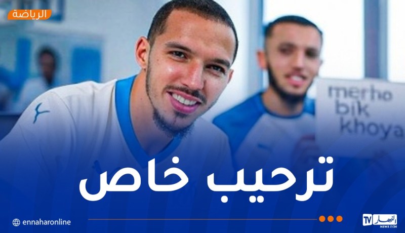 غويري يرحب بانضمام بن ناصر إلى مارسيليا بطريقة خاصة