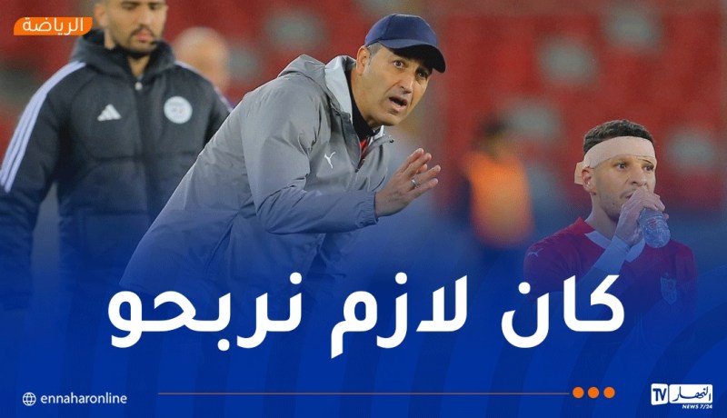 حوحو: “توقعت طريقة لعب مولودية وهران بحكم معرفتي بعمراني”