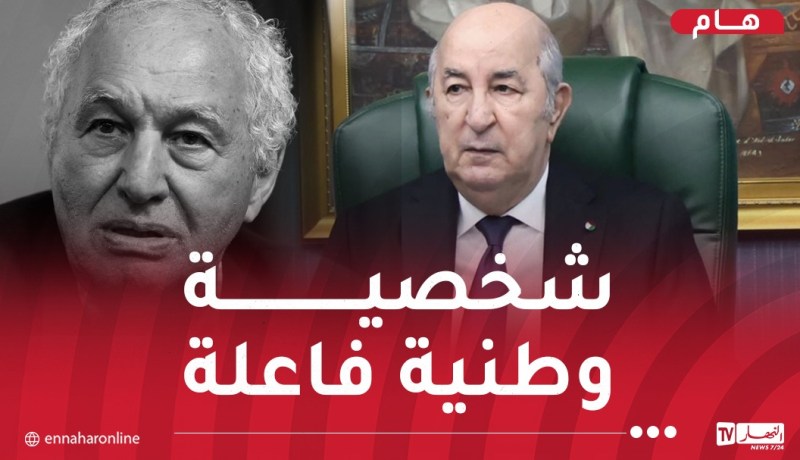 رئيس الجمهورية يُعزي عائلة المرحوم سيد احمد غزالي