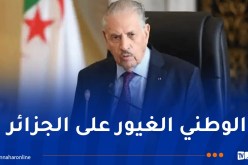قوجيل يُعزي في وفاة سيد أحمد غزالي
