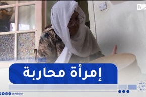 قسنطينة / السيدة سليمة .. قصة امراة تكافح من أجل الرزق الحلال